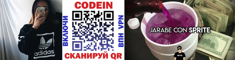 Codein Purple Drank  Купить  Пыть-Ях 